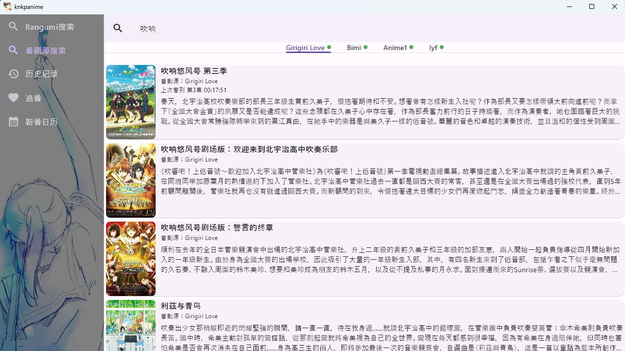 KNKPAnime screenshot 4