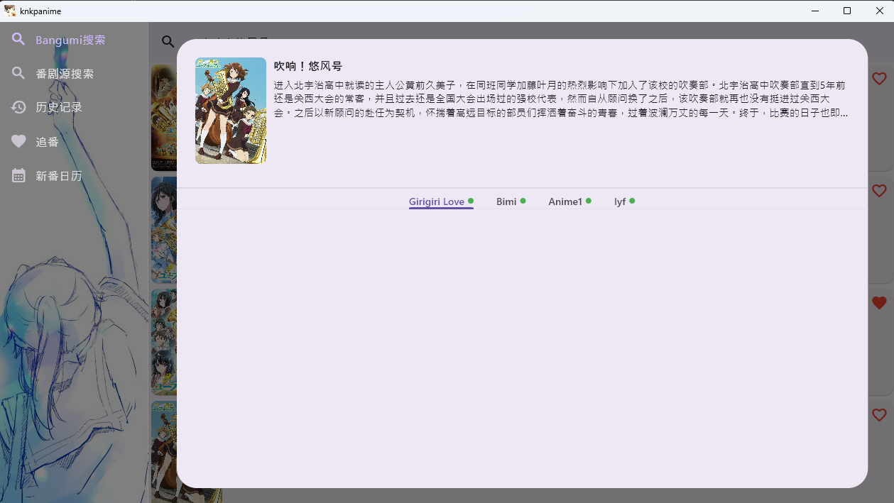KNKPAnime screenshot 3