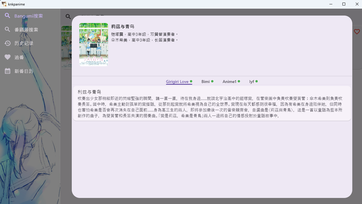 KNKPAnime screenshot 2
