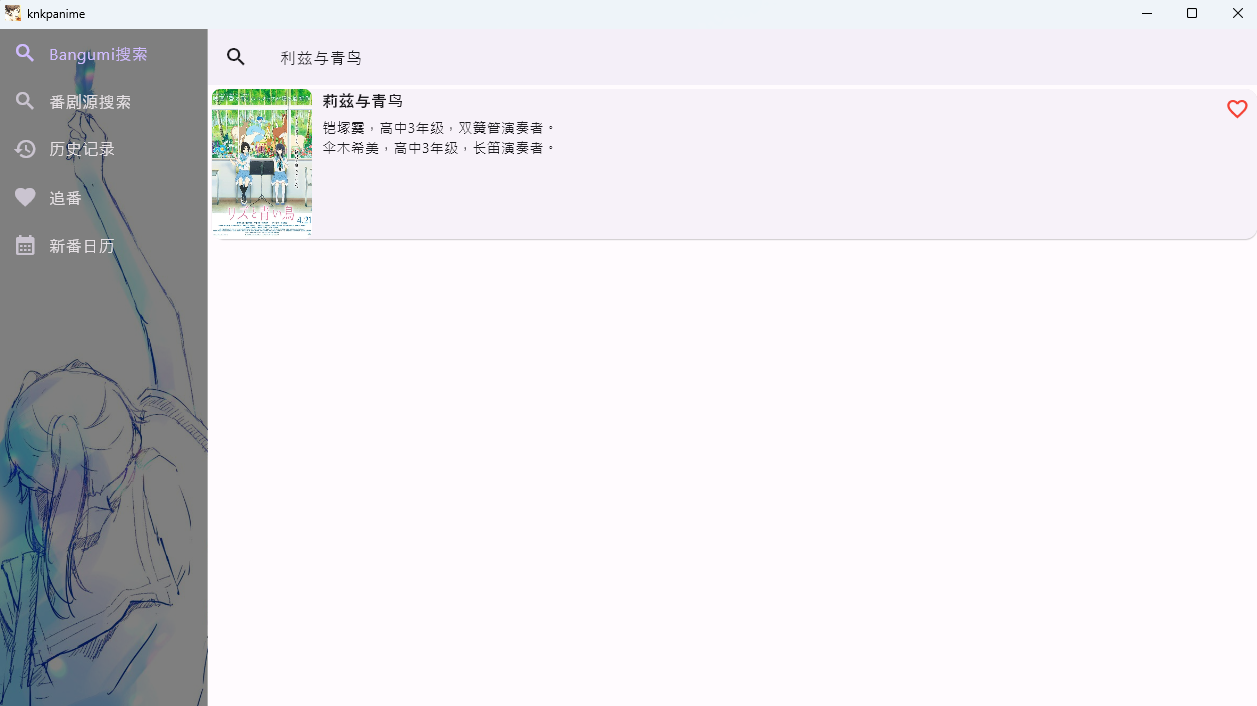 KNKPAnime screenshot 1