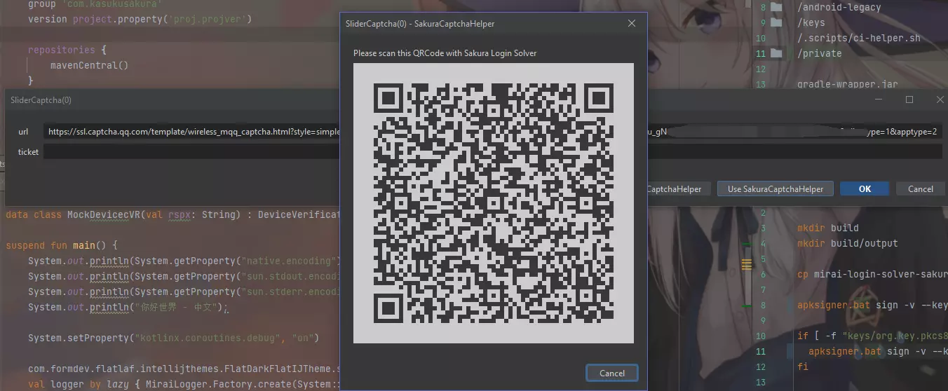 mirai-login-solver-sakura screenshot 1