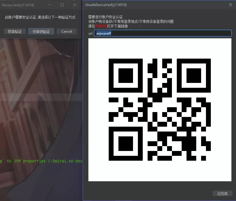 mirai-login-solver-sakura screenshot 4