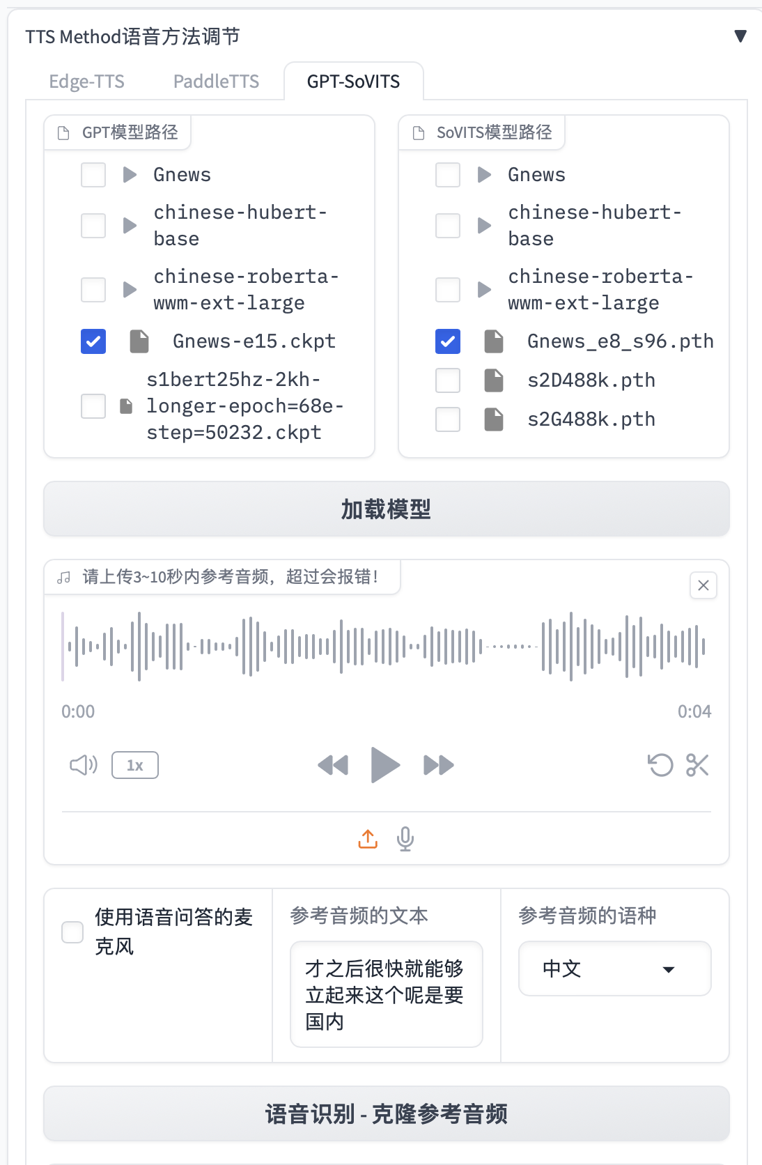 Linly-Talker screenshot 3