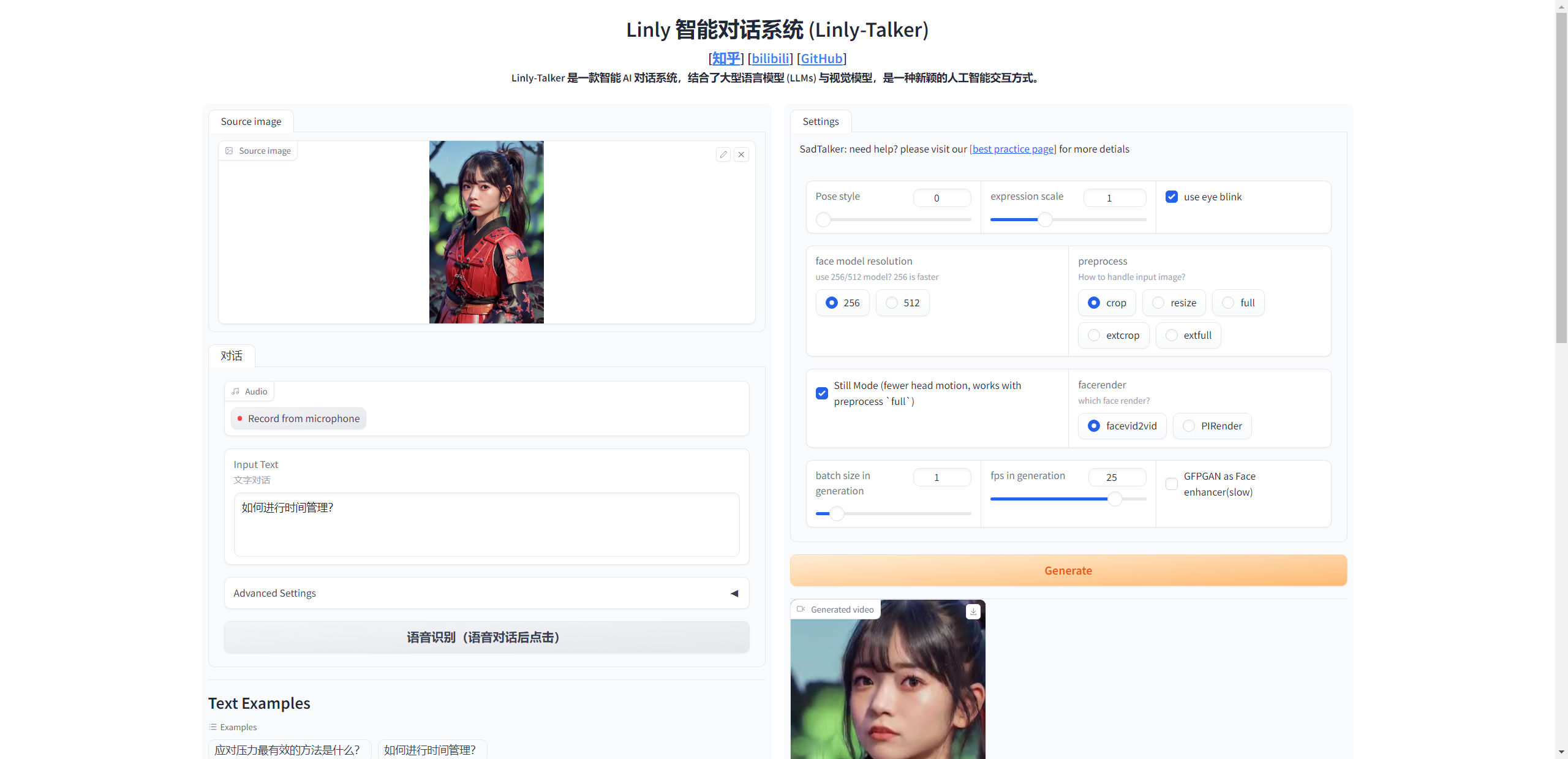 Linly-Talker screenshot 5