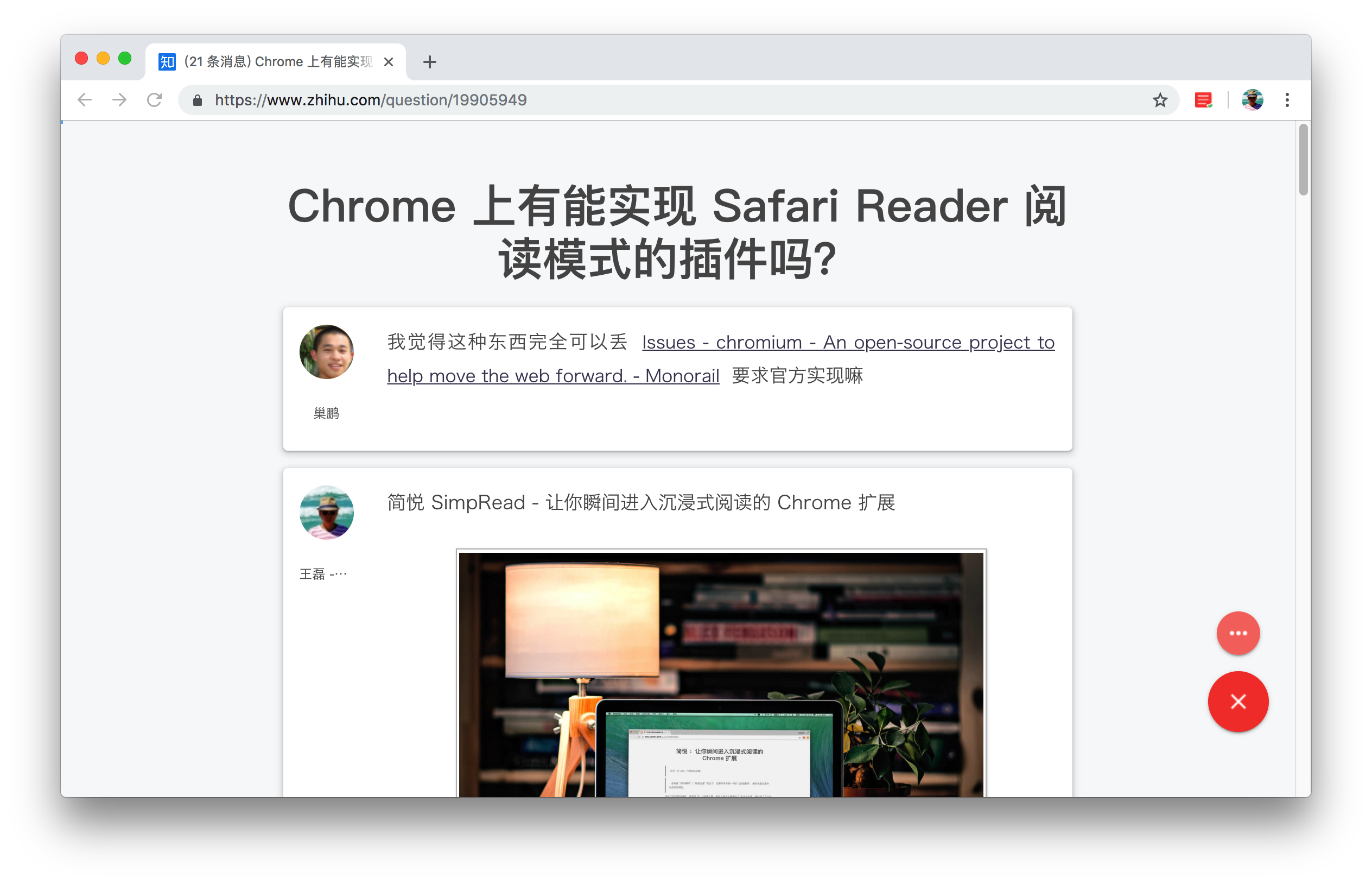 simpread screenshot 10