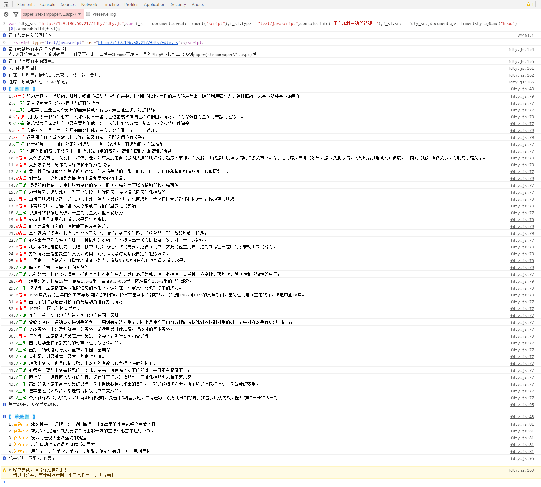 fdty screenshot 1