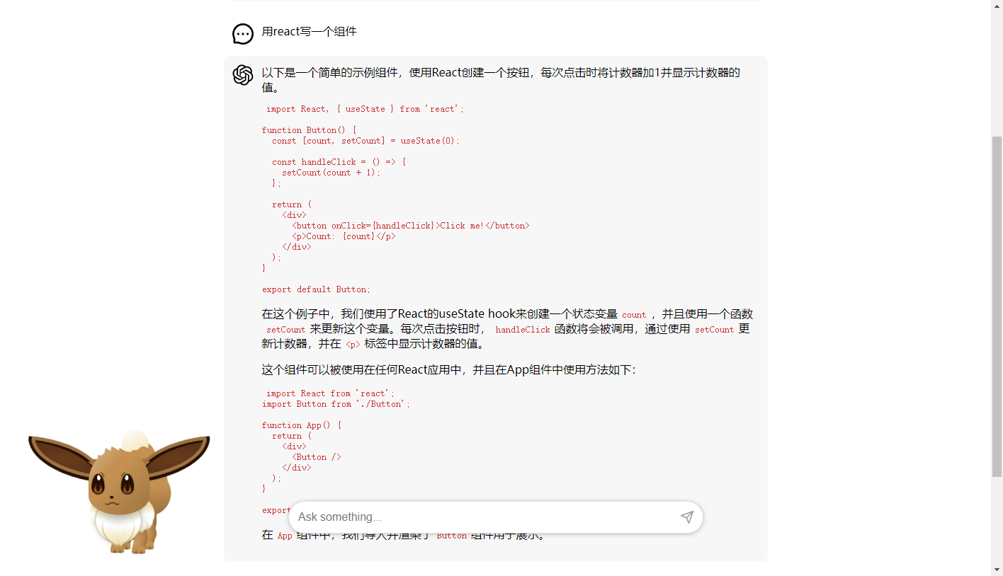 openai-public screenshot 1