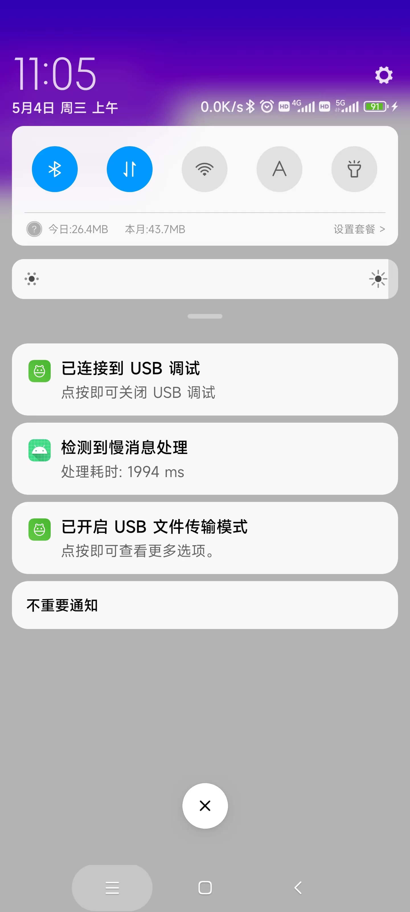 BlockCanaryX screenshot 3