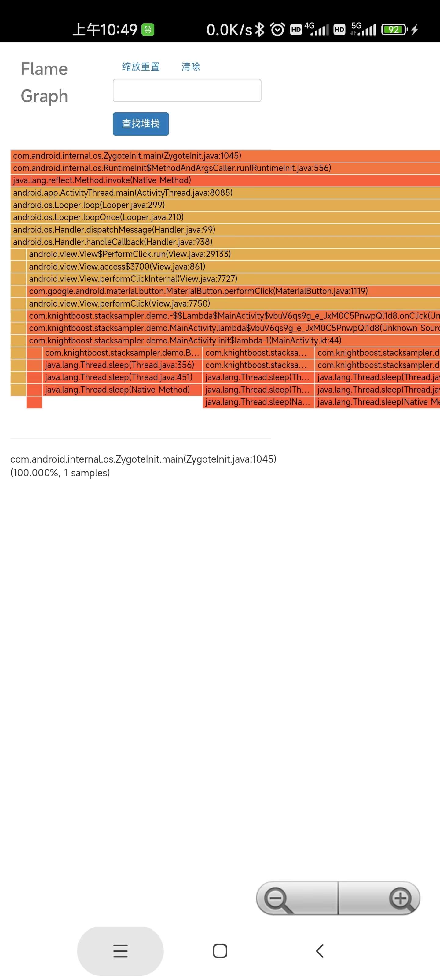 BlockCanaryX screenshot 2