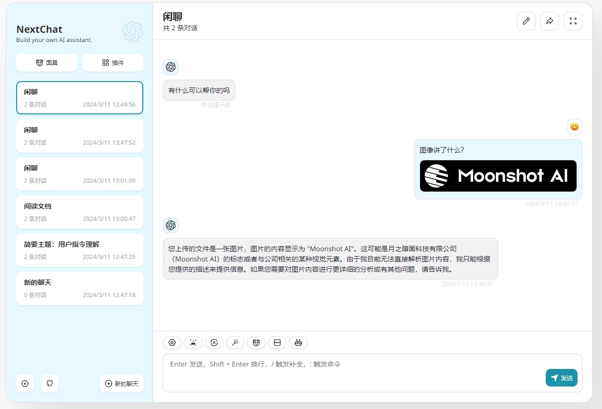 kimi-free-api screenshot 6