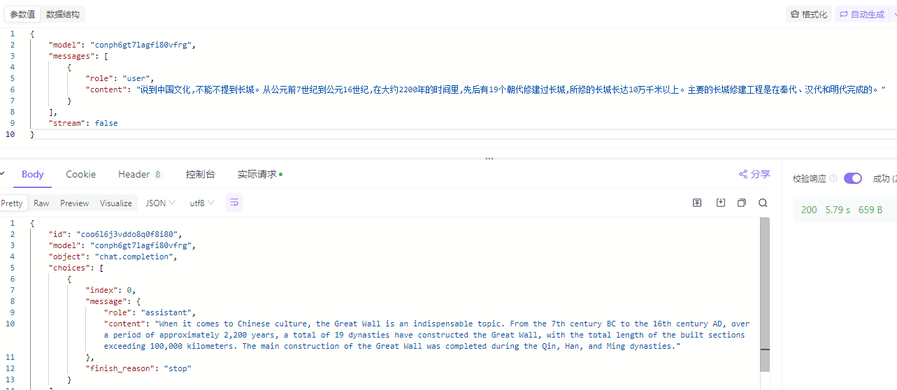 kimi-free-api screenshot 4