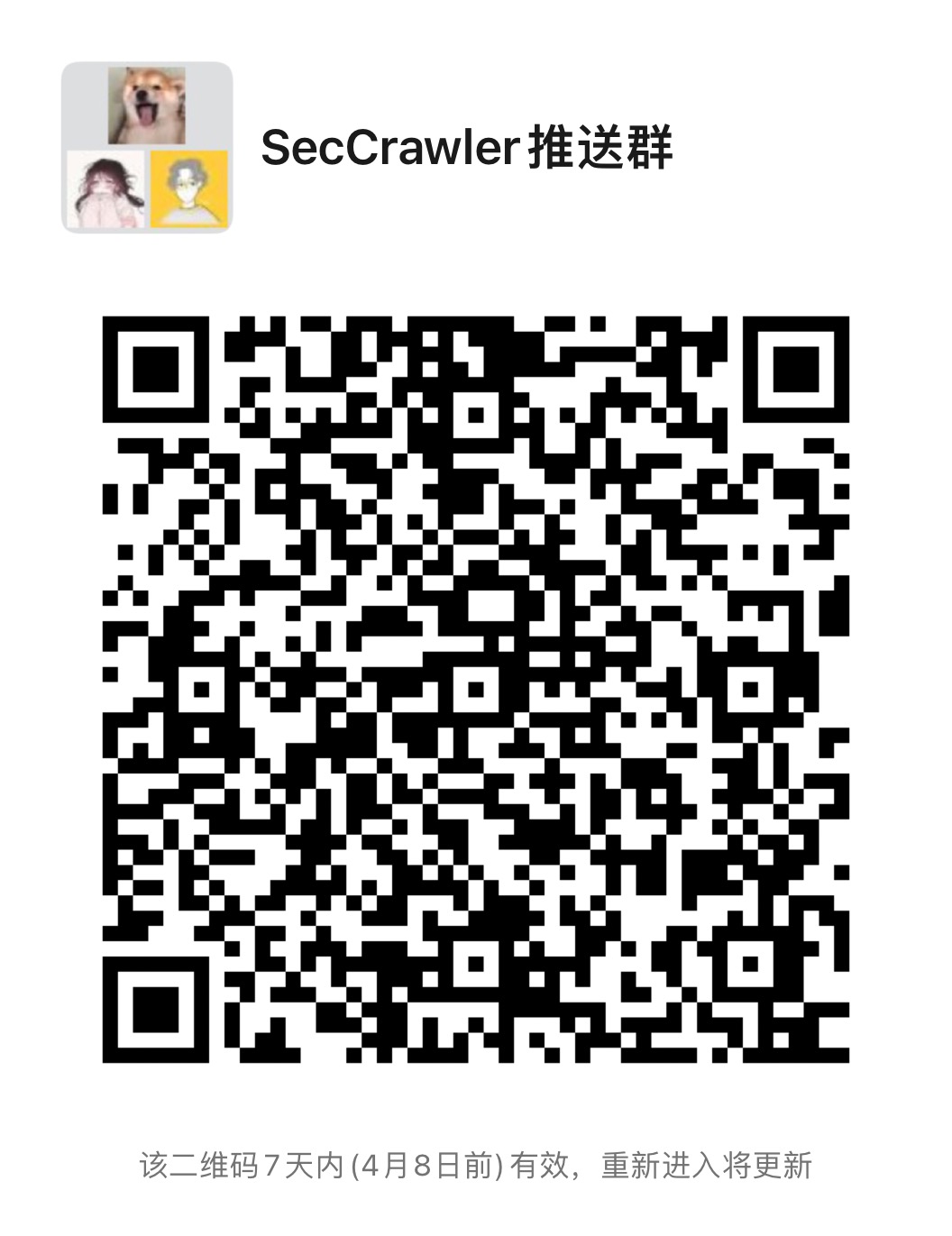 SecCrawler screenshot 1