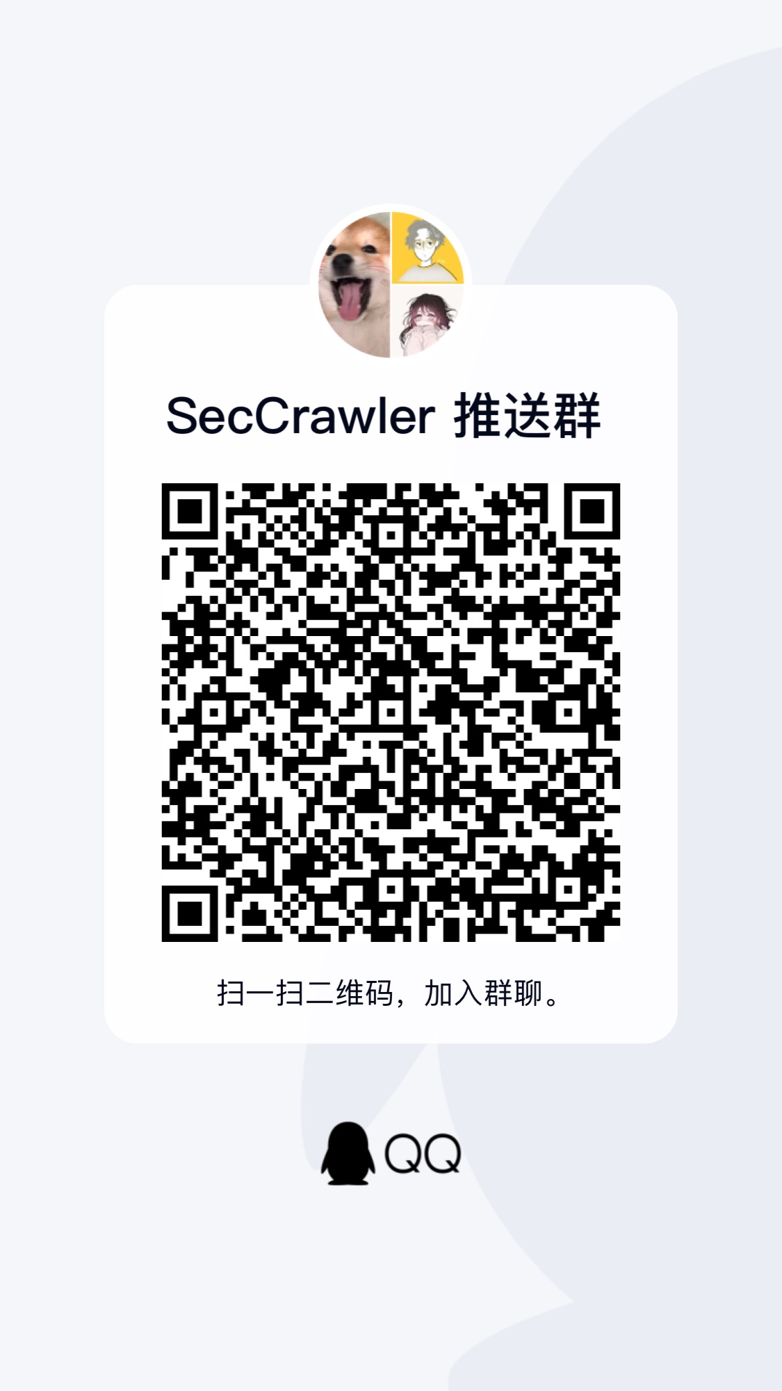 SecCrawler screenshot 2