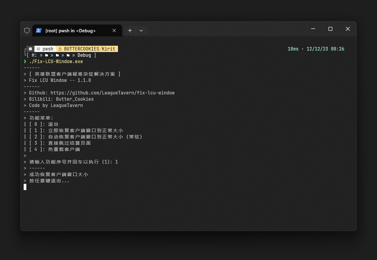 fix-lcu-window screenshot 1