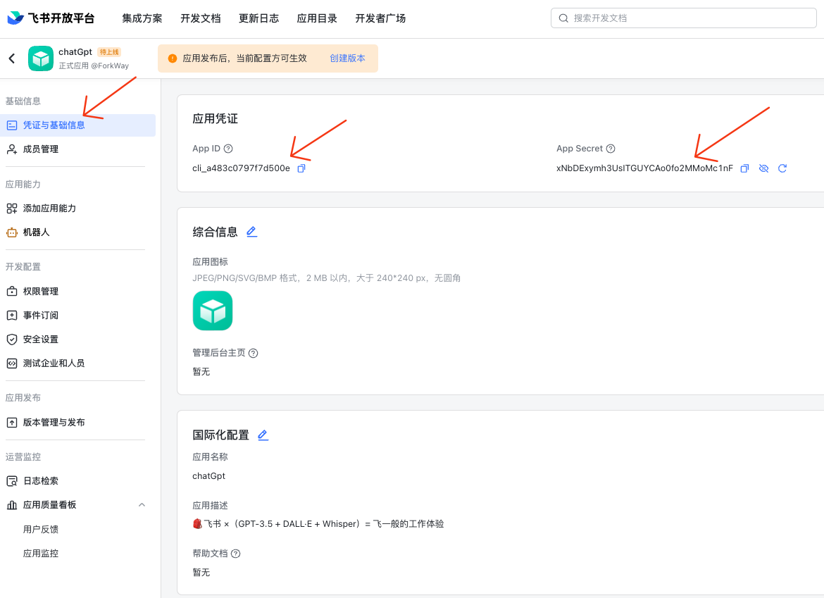 feishu-chatgpt screenshot 11