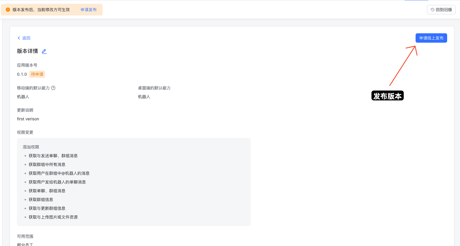 feishu-chatgpt screenshot 19