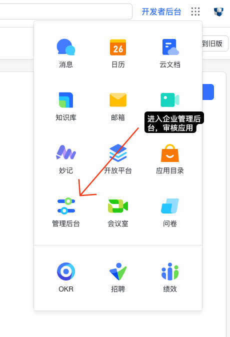 feishu-chatgpt screenshot 20