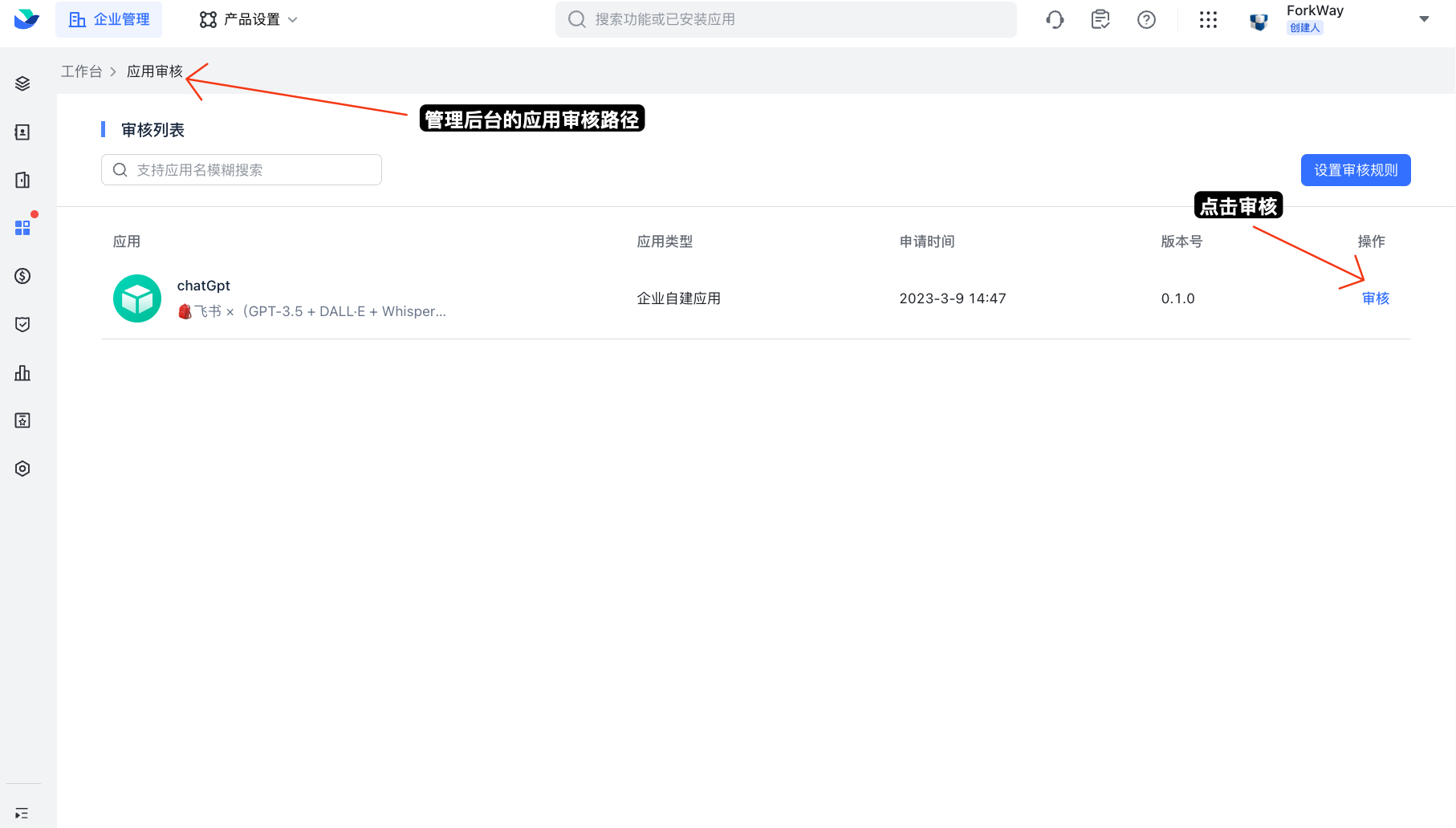 feishu-chatgpt screenshot 21
