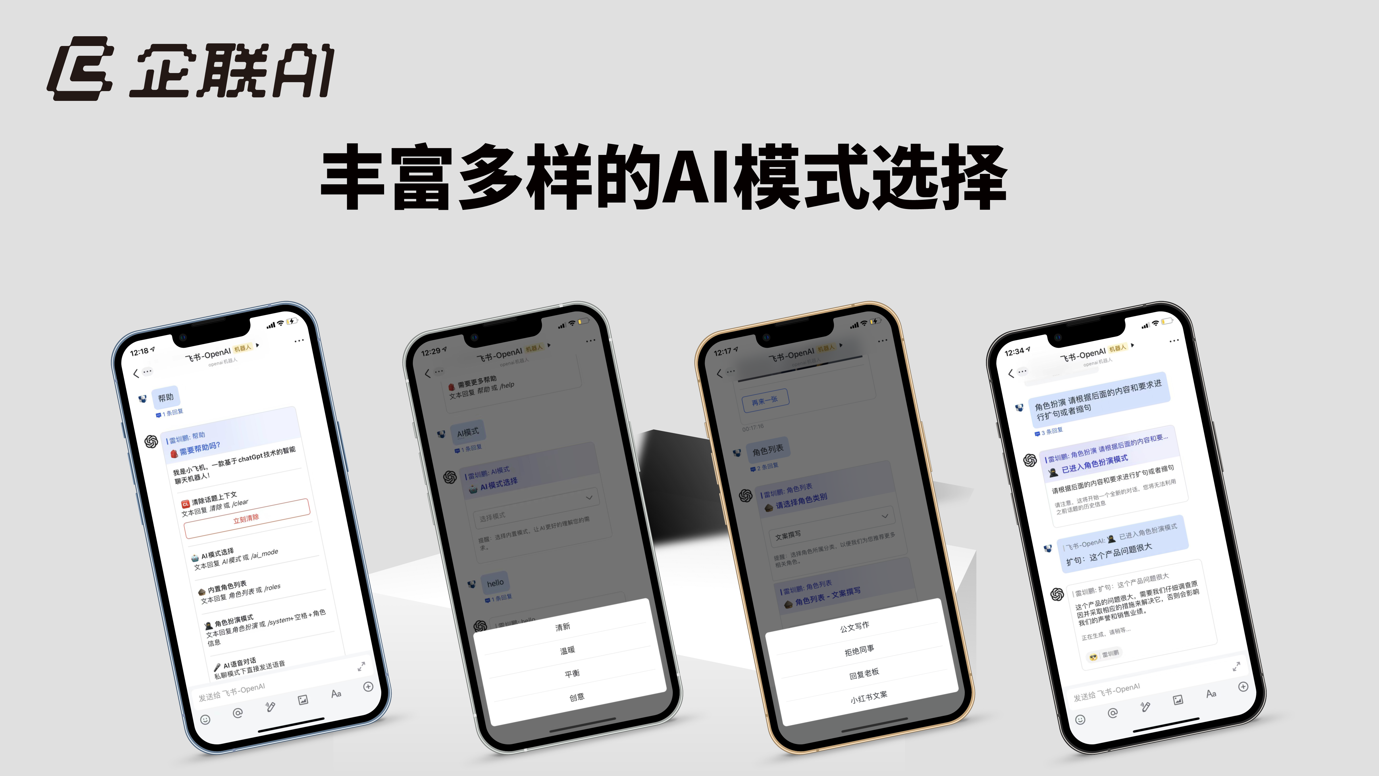 feishu-chatgpt screenshot 3