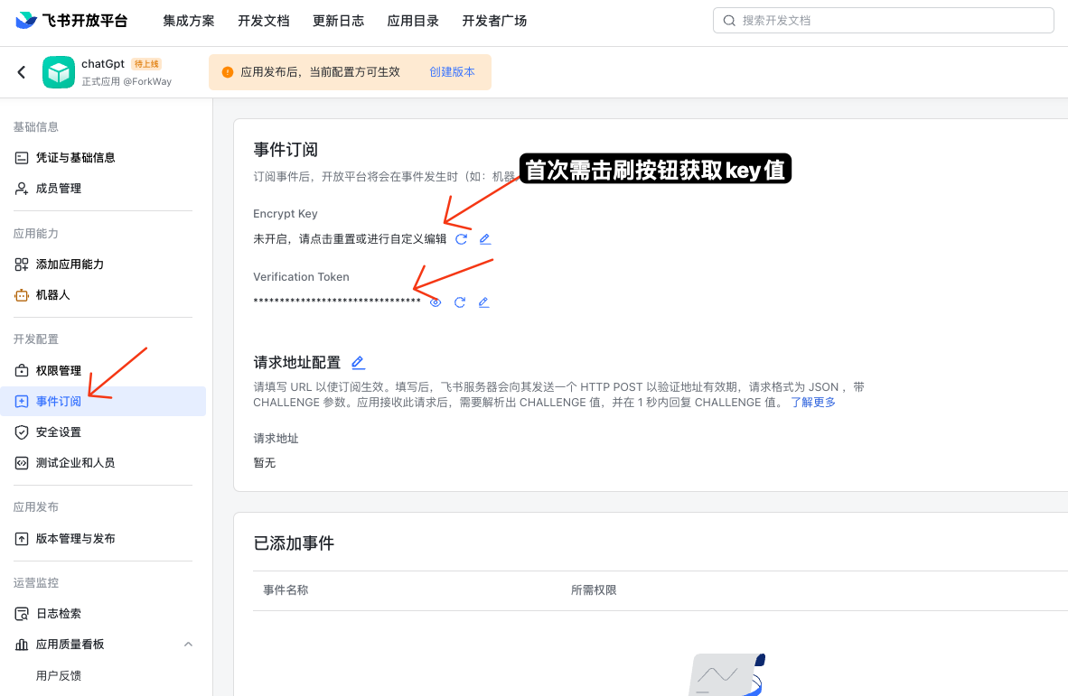 feishu-chatgpt screenshot 12