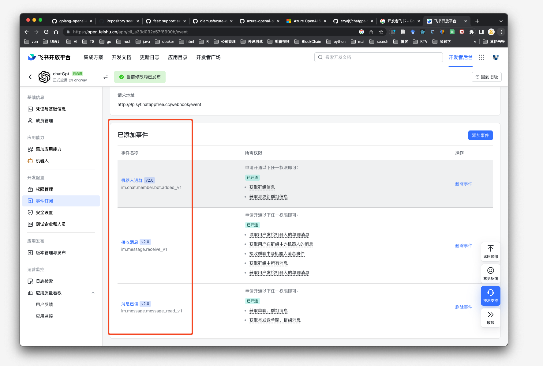 feishu-chatgpt screenshot 17