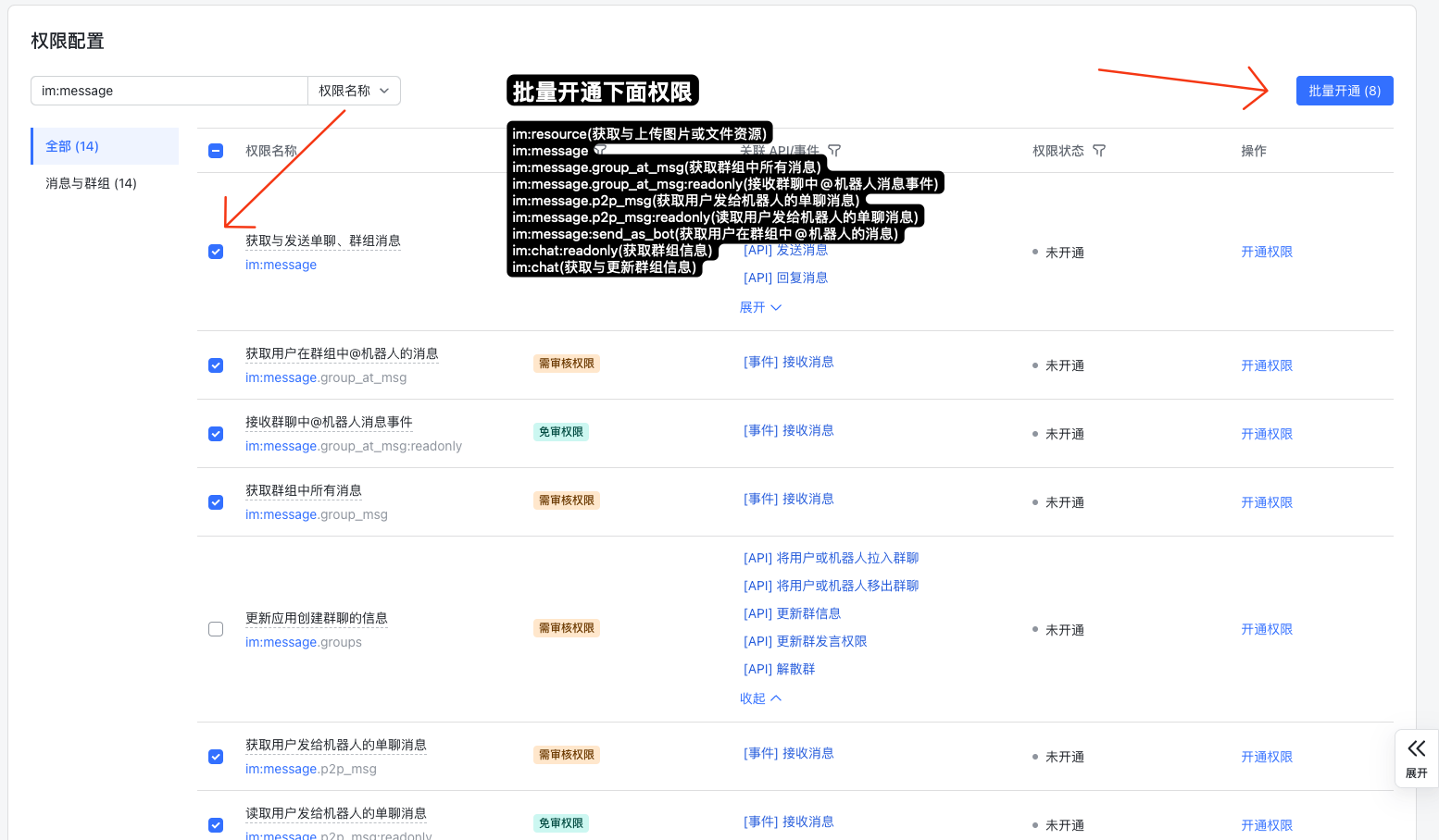feishu-chatgpt screenshot 15