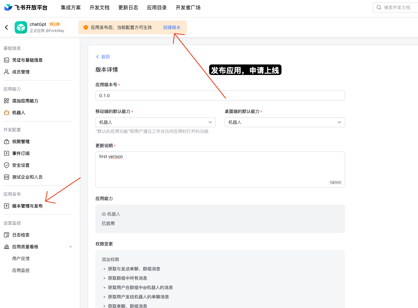 feishu-chatgpt screenshot 18