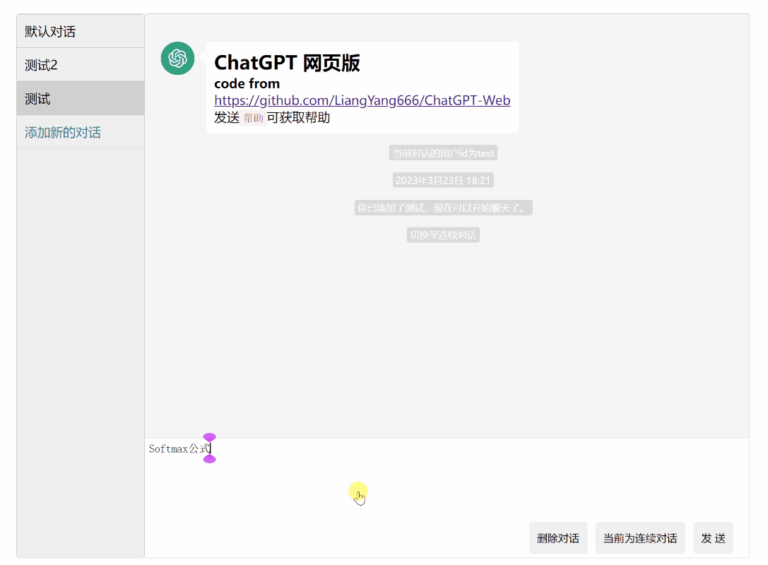 ChatGPT-Web screenshot 1