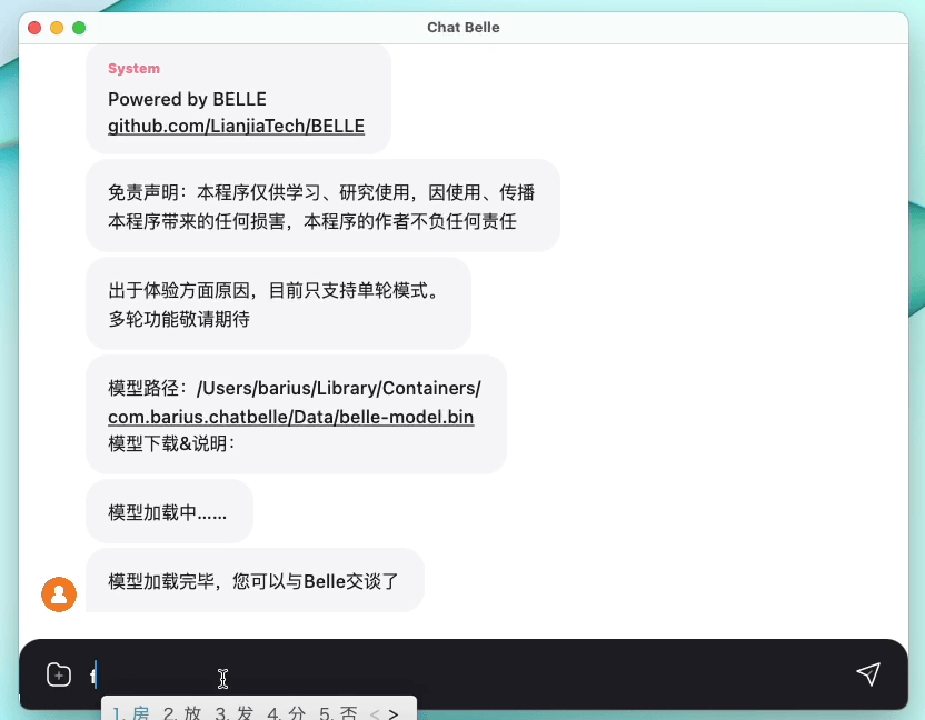 BELLE screenshot 1