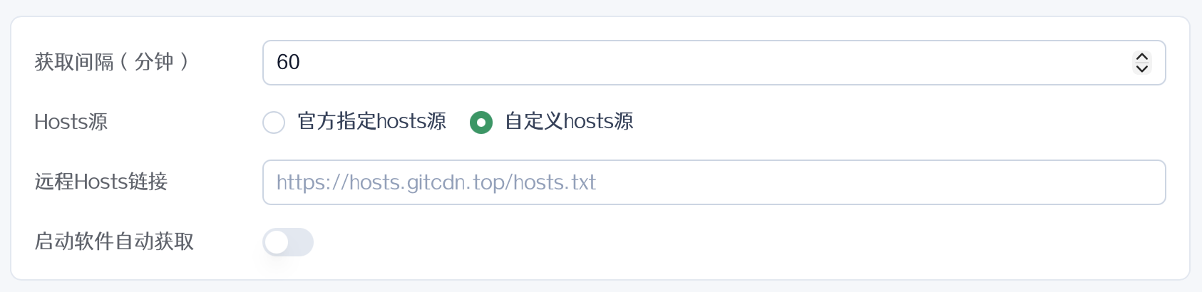 fetch-github-hosts screenshot 4
