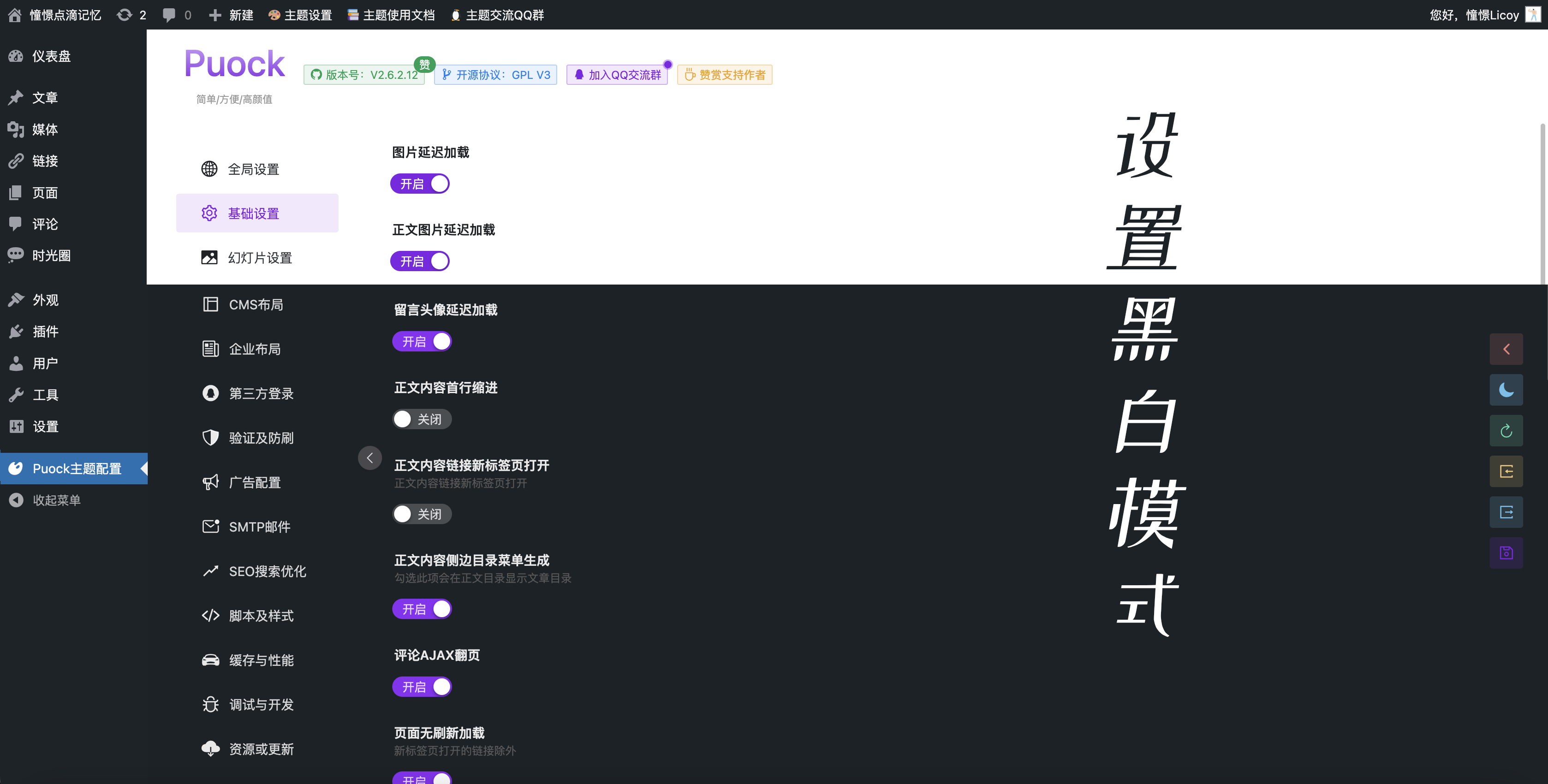 wordpress-theme-puock screenshot 2