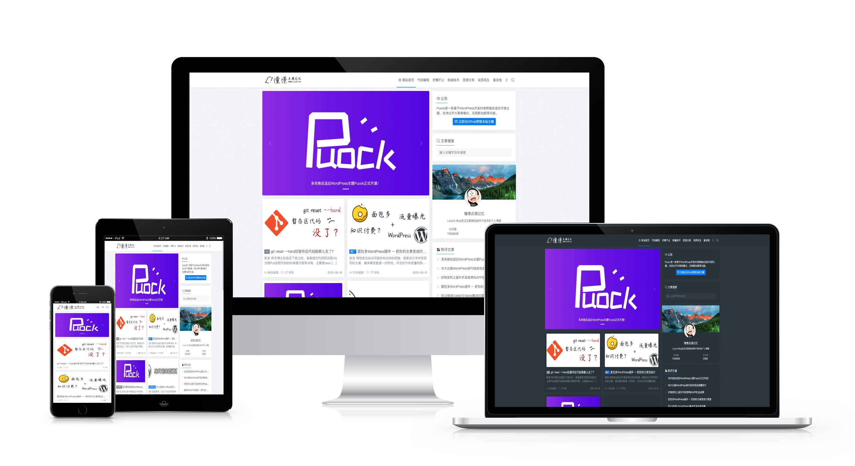 wordpress-theme-puock screenshot 1