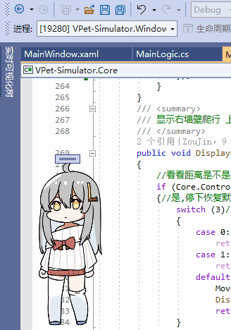 VPet screenshot 5