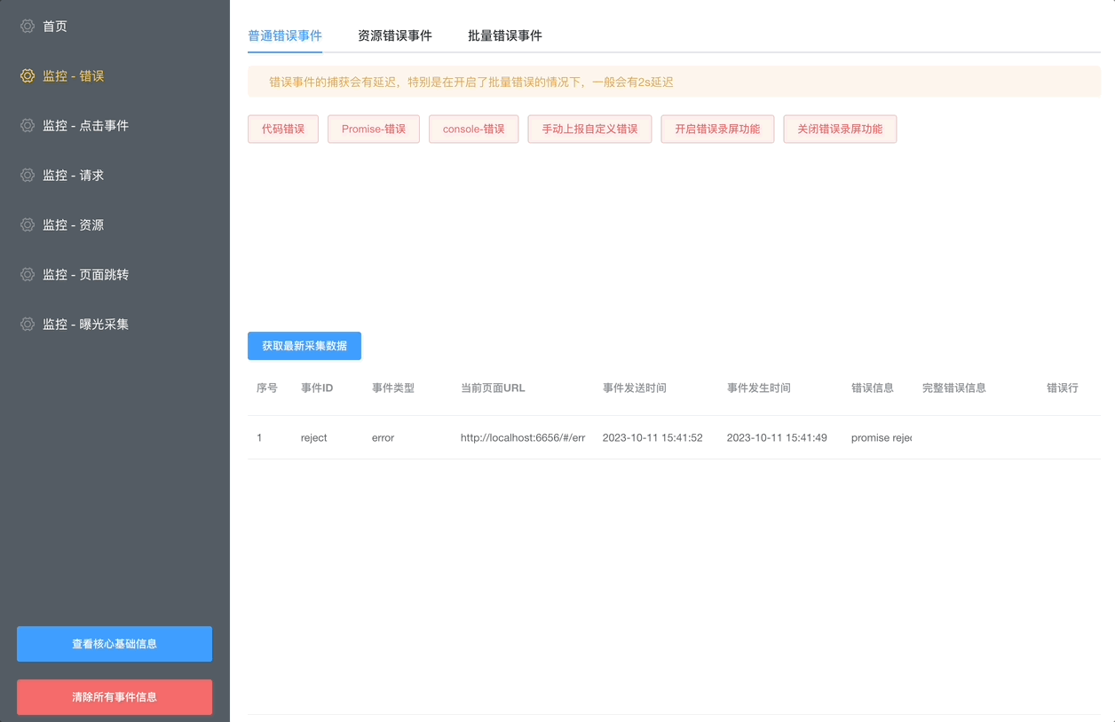 web-tracing screenshot 2