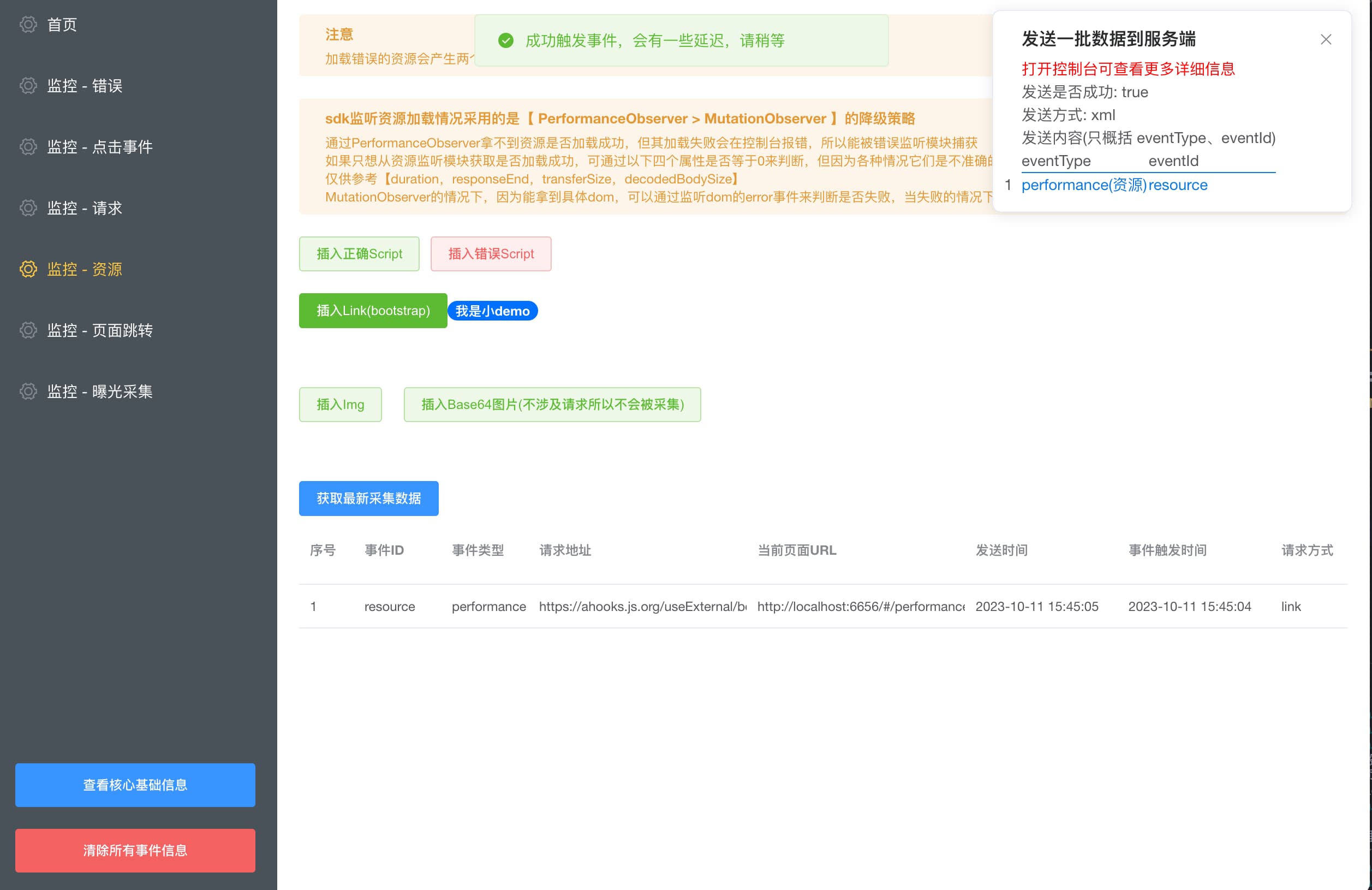 web-tracing screenshot 3