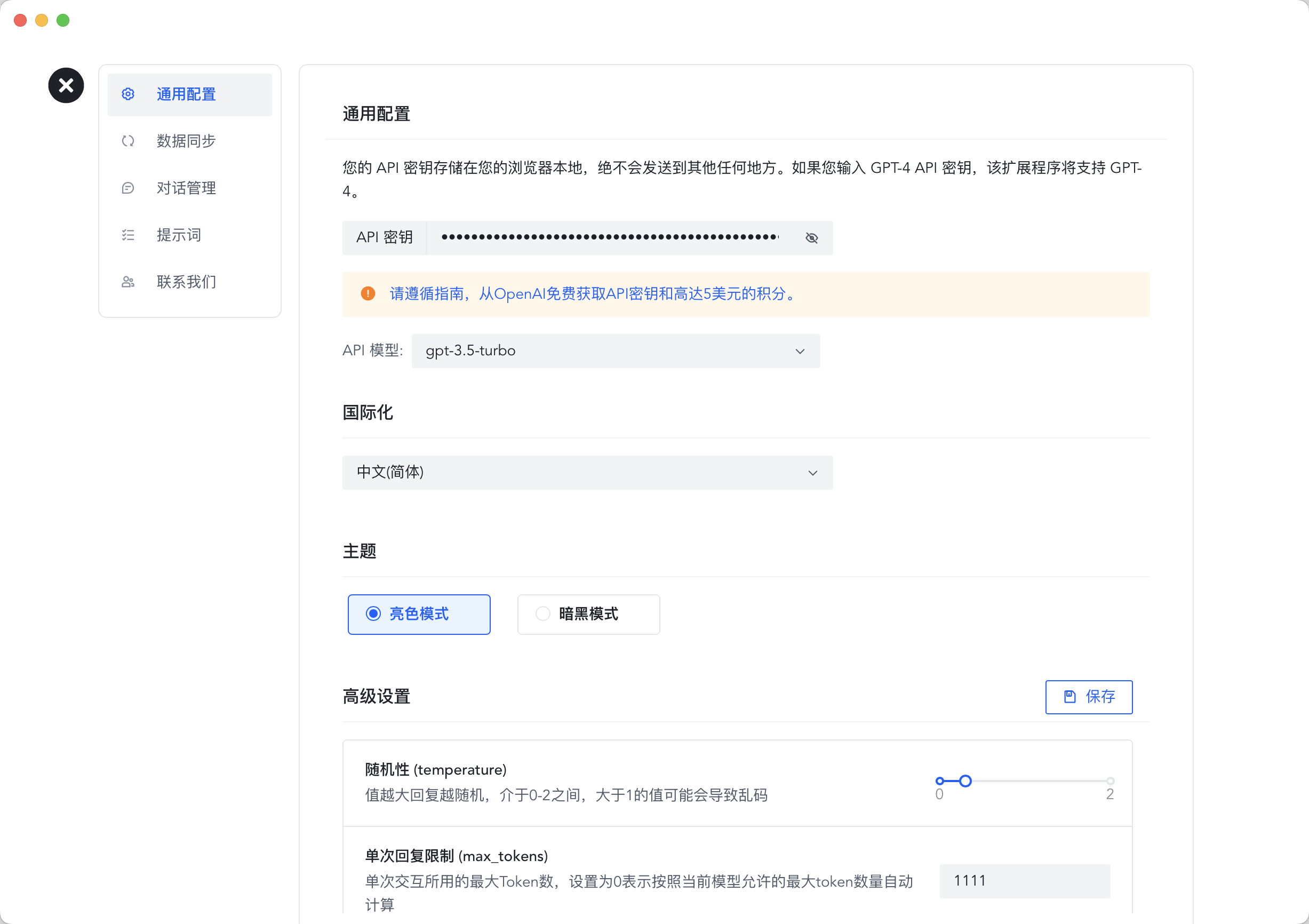 chatcat screenshot 3