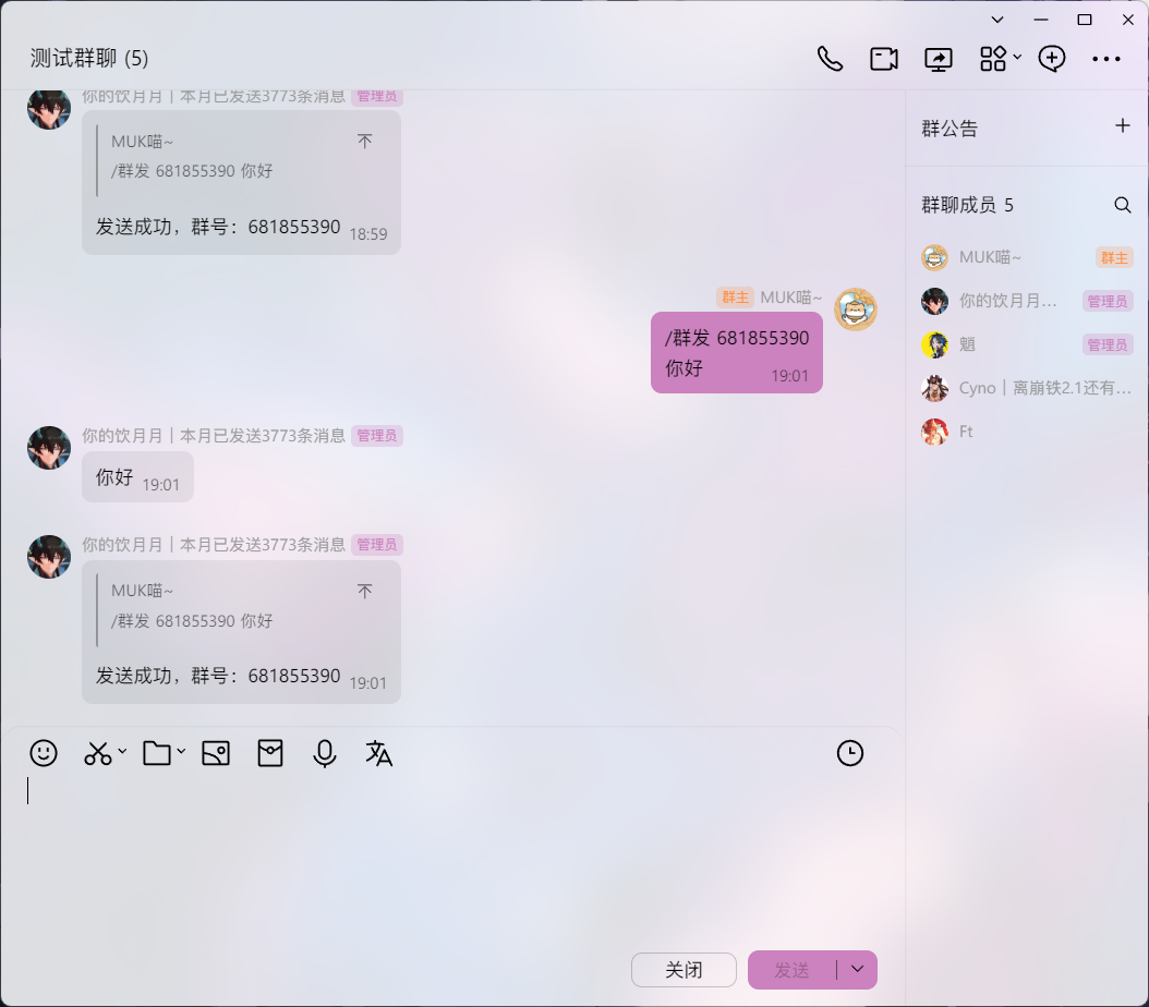 LiteLoaderQQNT-MSpring-Theme screenshot 4
