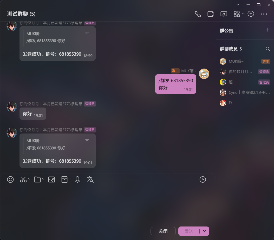 LiteLoaderQQNT-MSpring-Theme screenshot 7