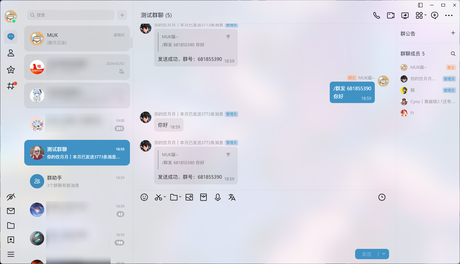 LiteLoaderQQNT-MSpring-Theme screenshot 3