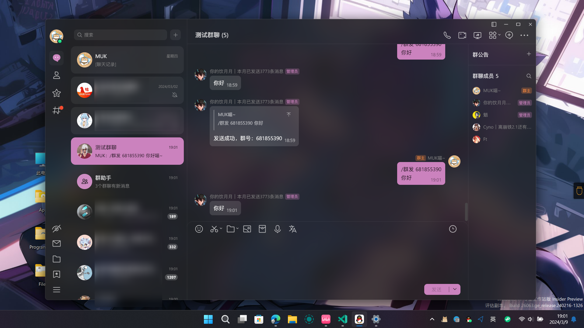 LiteLoaderQQNT-MSpring-Theme screenshot 6