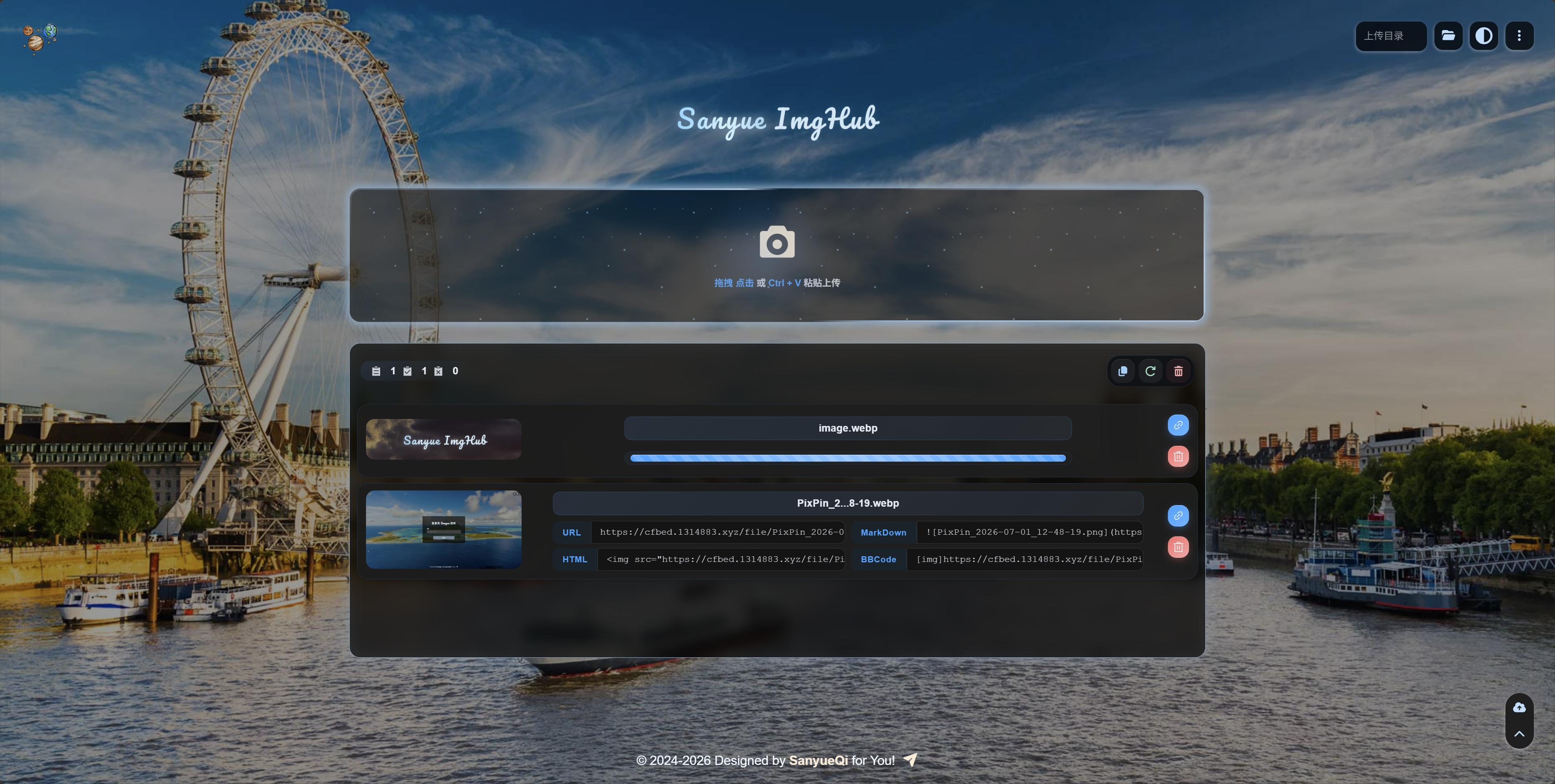 CloudFlare-ImgBed screenshot 5