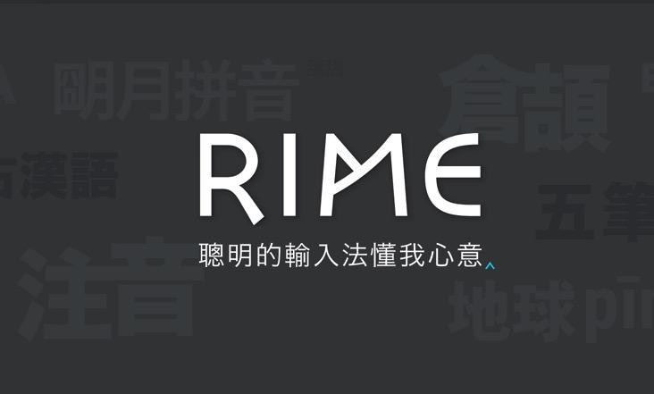 rime-auto-deploy screenshot 1
