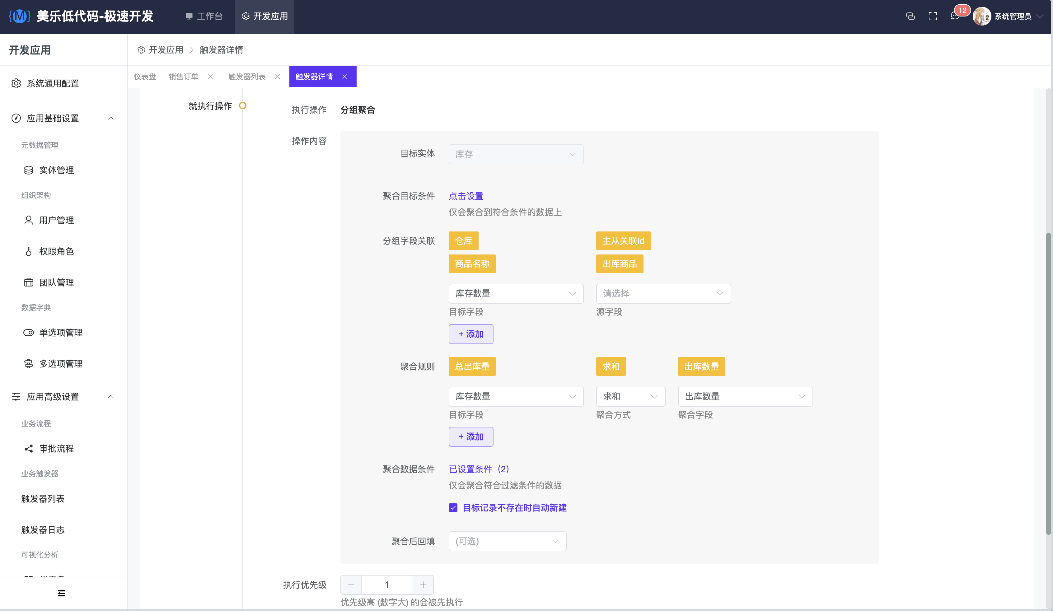 MetaLowCode screenshot 16