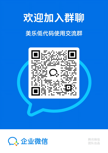 MetaLowCode screenshot 3