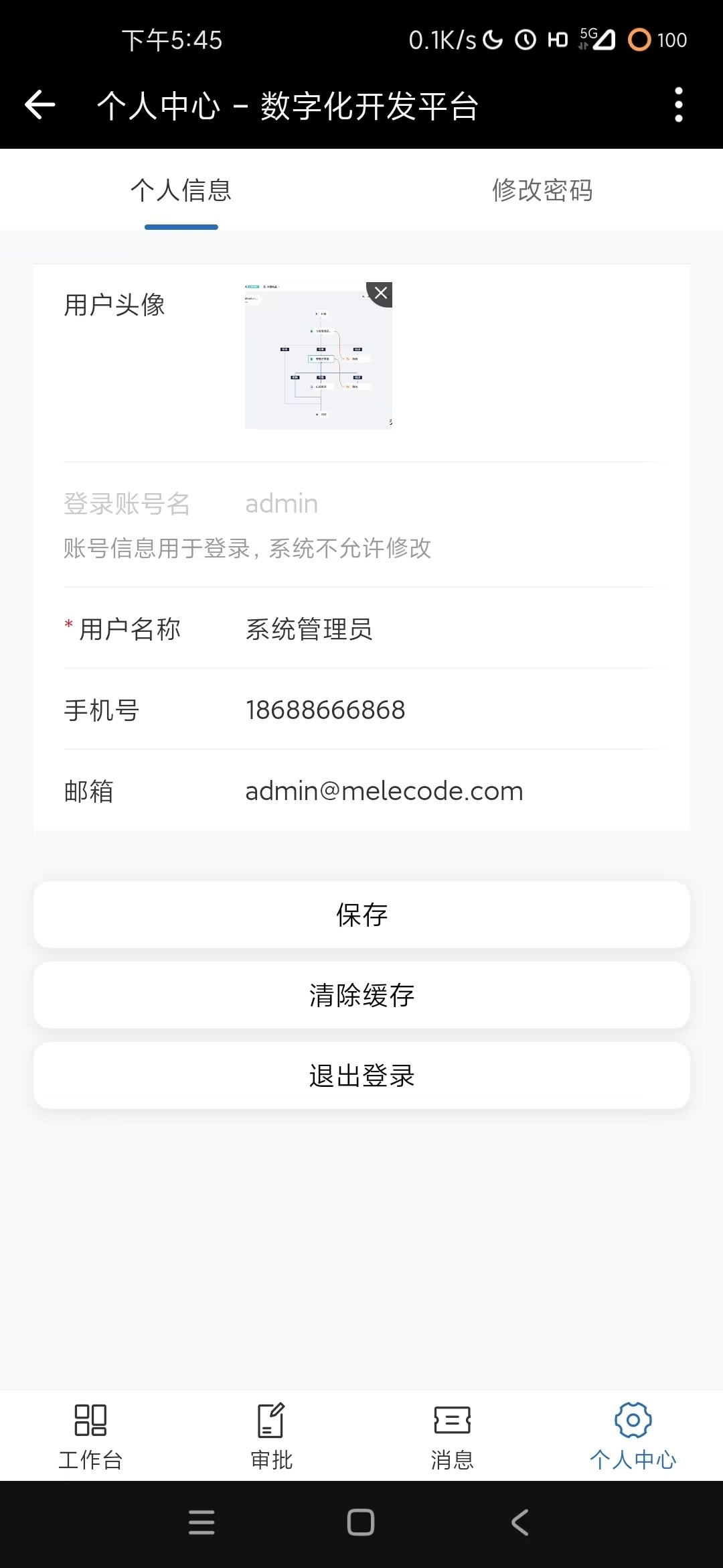 MetaLowCode screenshot 12