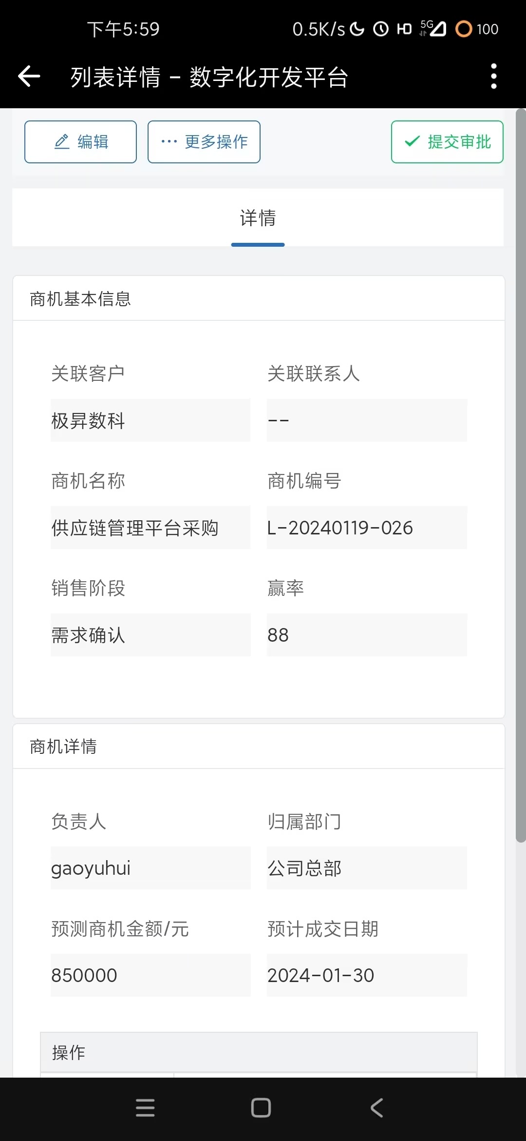 MetaLowCode screenshot 10