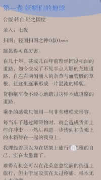 light-novel-library_Wenku8_Android screenshot 26