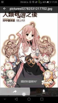 light-novel-library_Wenku8_Android screenshot 20