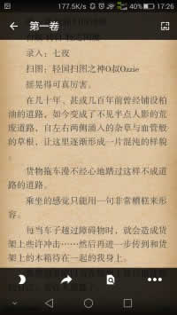 light-novel-library_Wenku8_Android screenshot 17