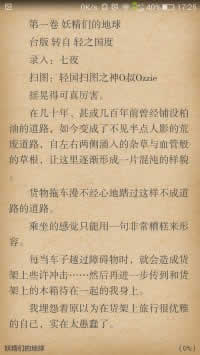 light-novel-library_Wenku8_Android screenshot 15